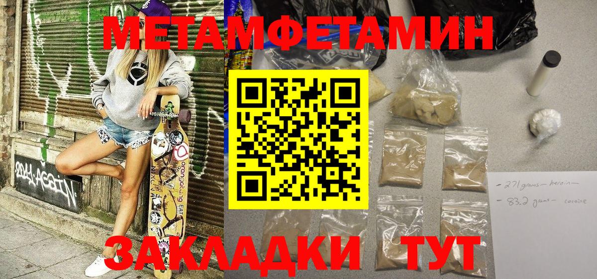 АМФЕТАМИН Premium Саянск