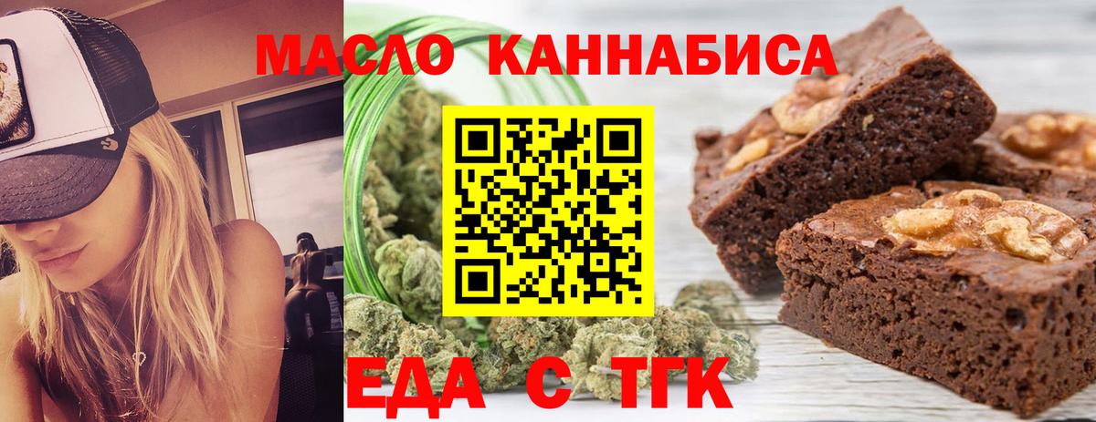 Cannafood конопля  Вход с VPN  Саянск 