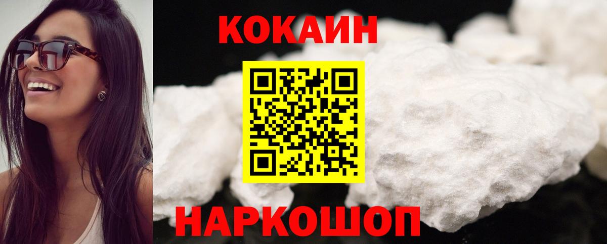 Саянск  Cocaine  Вход с VPN  КОКАИН VHQ 
