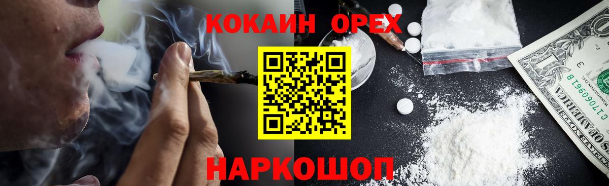 КОКАИН FishScale Саянск