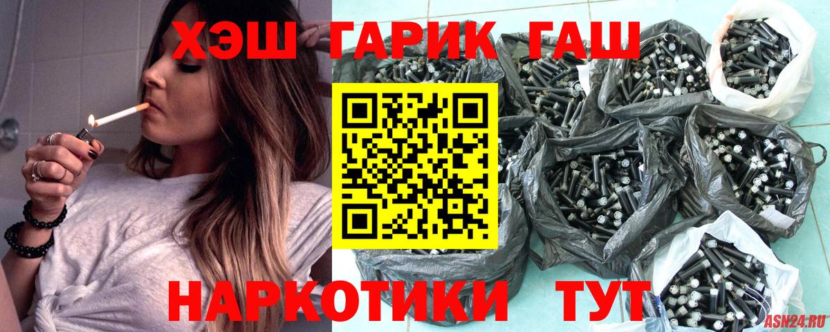 Гашиш  ГАШ 40% ТГК  Вход с VPN  ГАШИШ VHQ  Саянск 