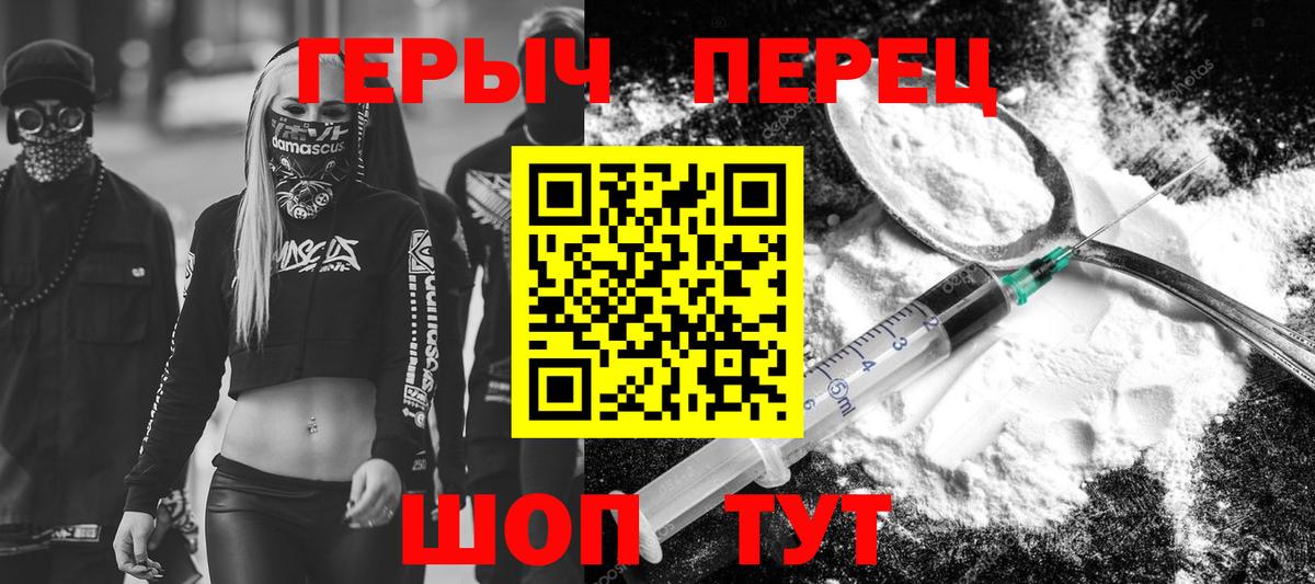 ГЕРОИН афганец Саянск