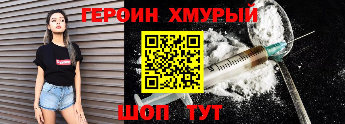 Героин афганец  Вход с VPN  Саянск 