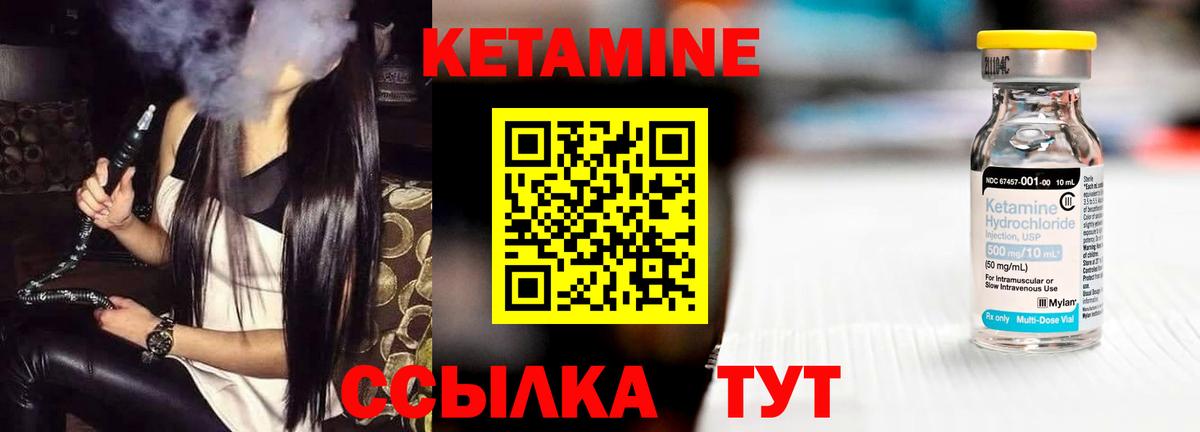 Кетамин VHQ  Вход с VPN  Кетамин ketamine  Саянск 