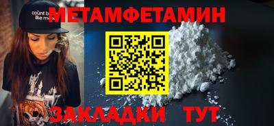 мет Будённовск