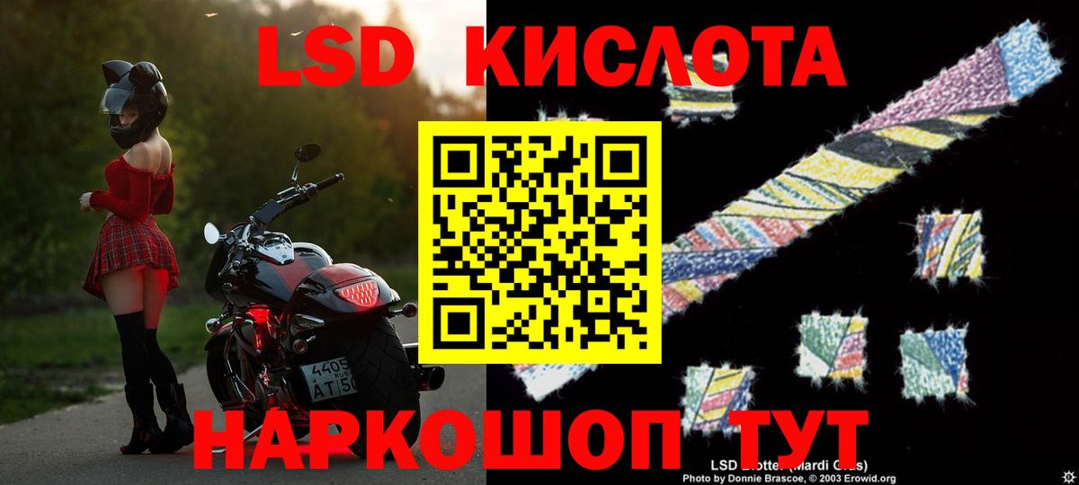 Лсд 25 экстази ecstasy Саянск