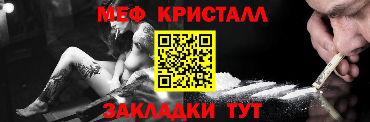 что такое   Меф mephedrone  Меф кристаллы  МЕФ  Вход с VPN  Саянск 