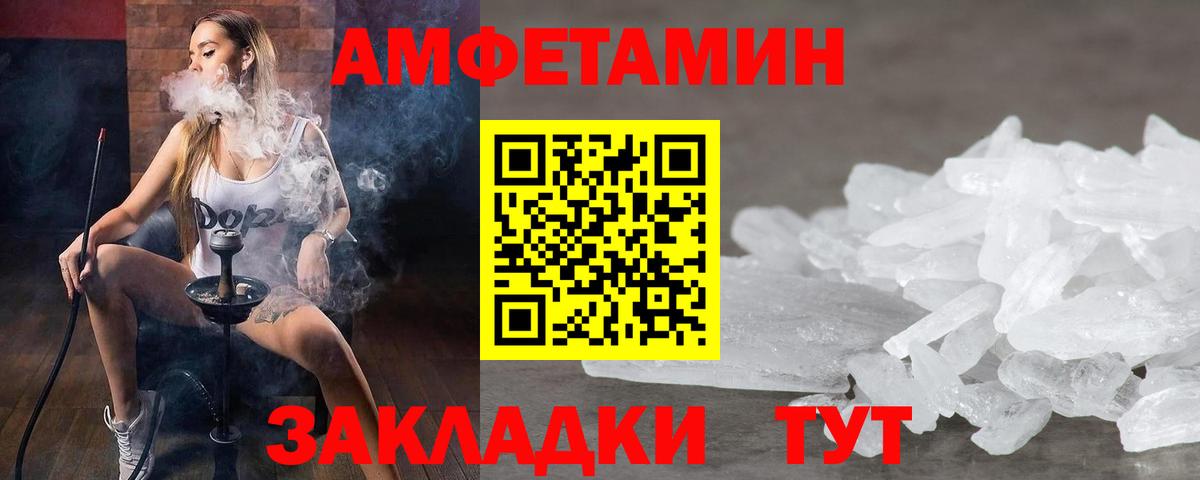 Саянск  Первитин винт  Вход с VPN  Первитин винт 