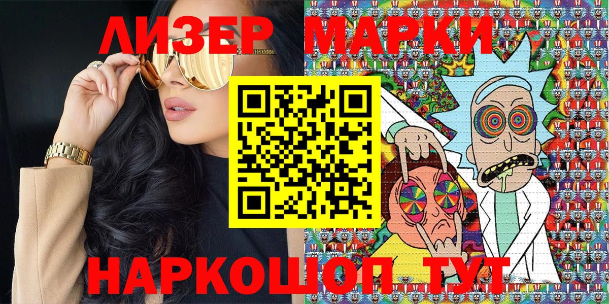 Марки N-bome 1500мкг Саянск
