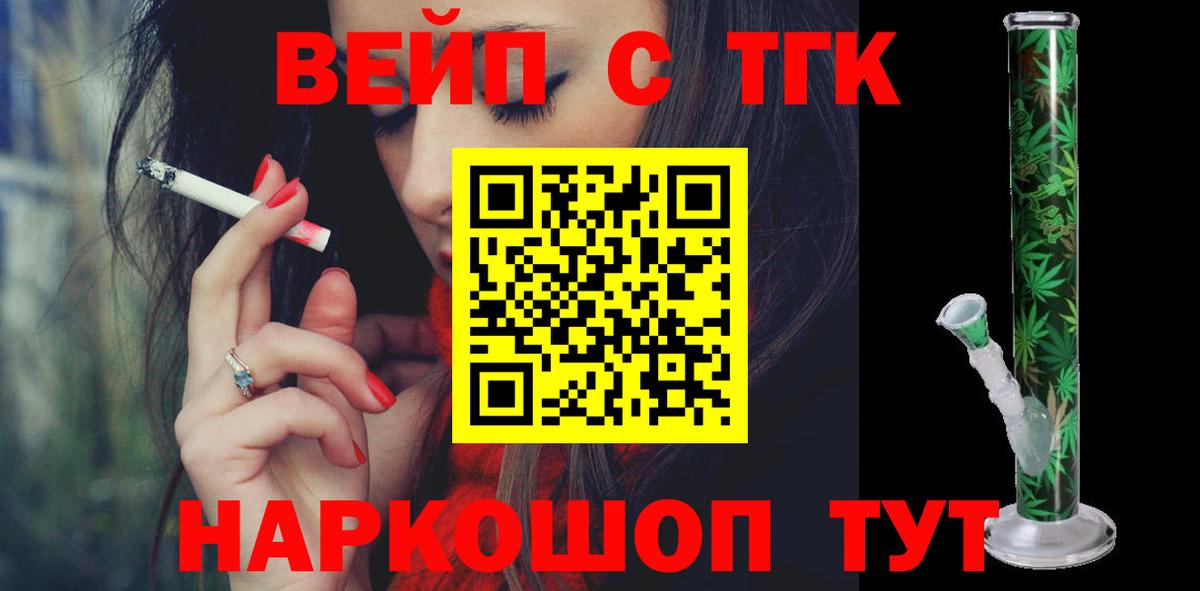 Дистиллят ТГК вейп Саянск